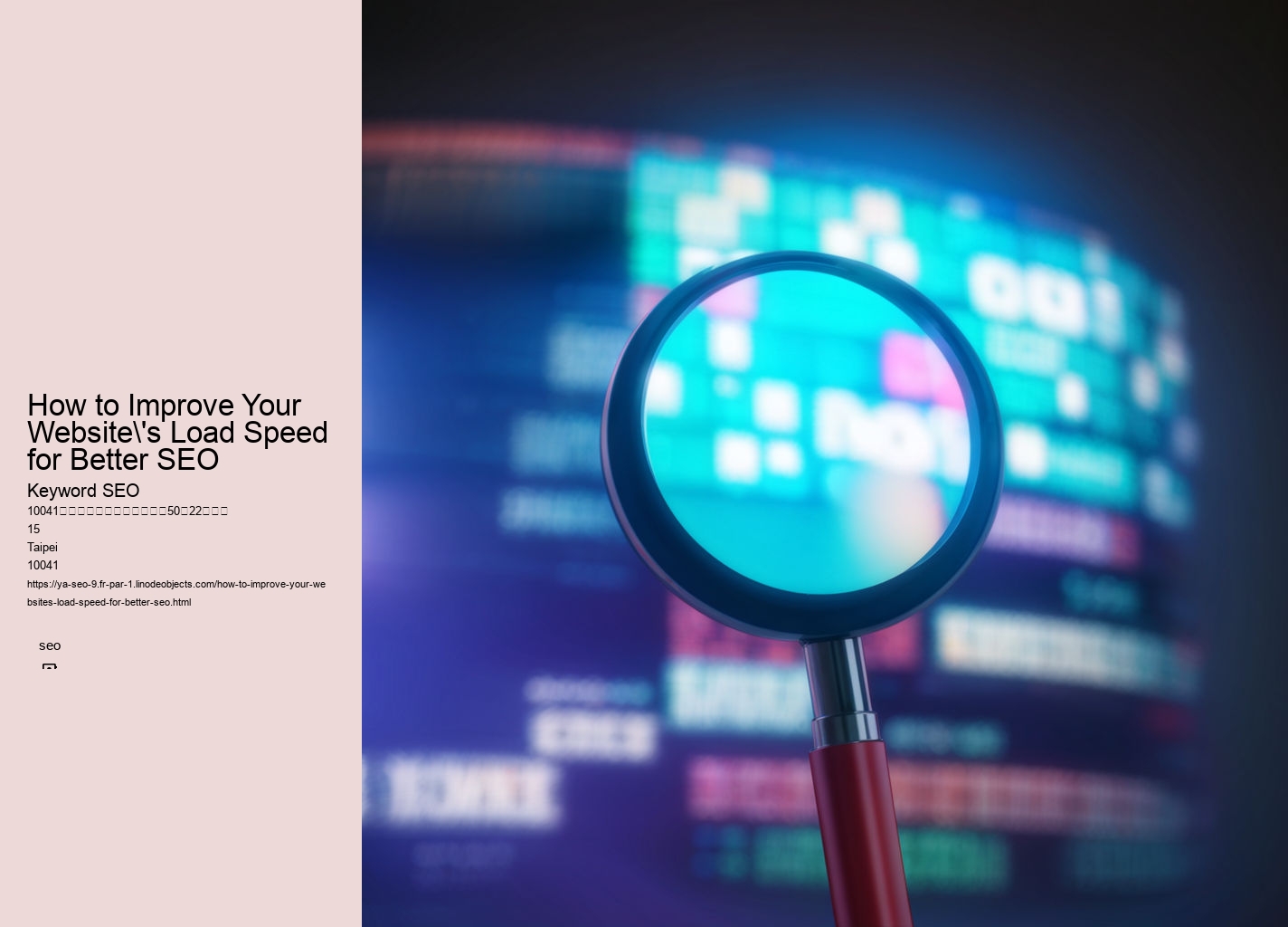 How to Improve Your Website's Load Speed for Better SEO